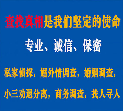 关于于洪情探调查事务所